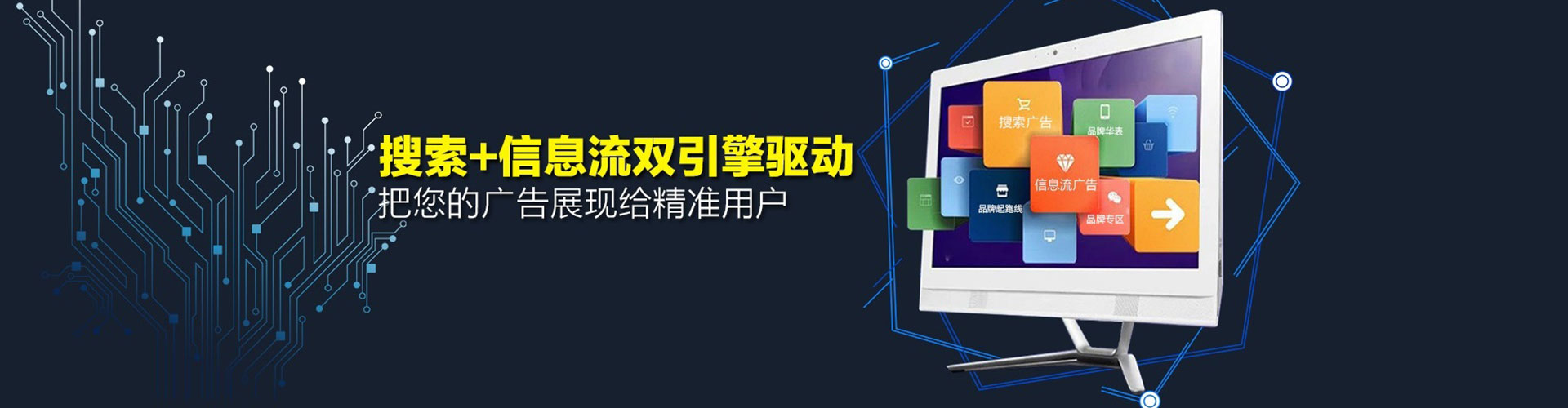 阳朔信息流投放